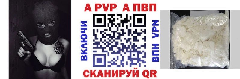 Альфа ПВП мука Ряжск