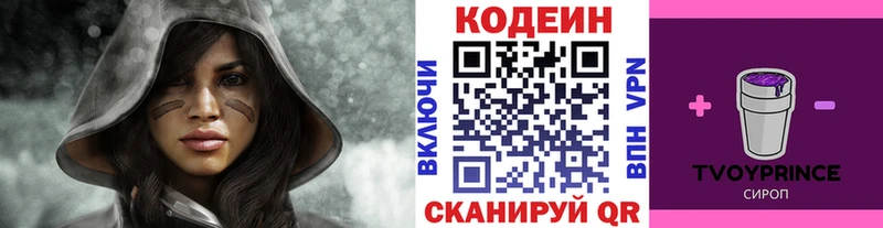 Кодеиновый сироп Lean напиток Lean (лин)  Ряжск 