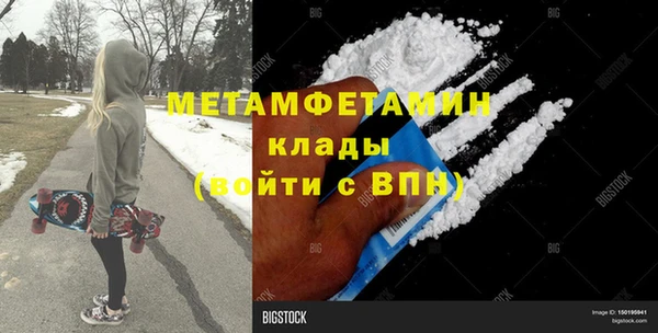 метамфетамин Нязепетровск