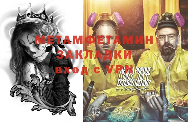 метамфетамин Нязепетровск