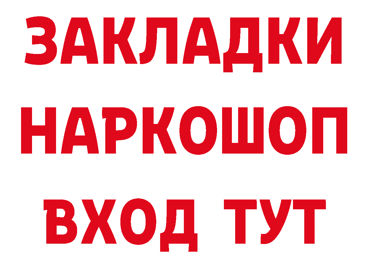 КЕТАМИН ketamine ССЫЛКА сайты даркнета omg Ряжск