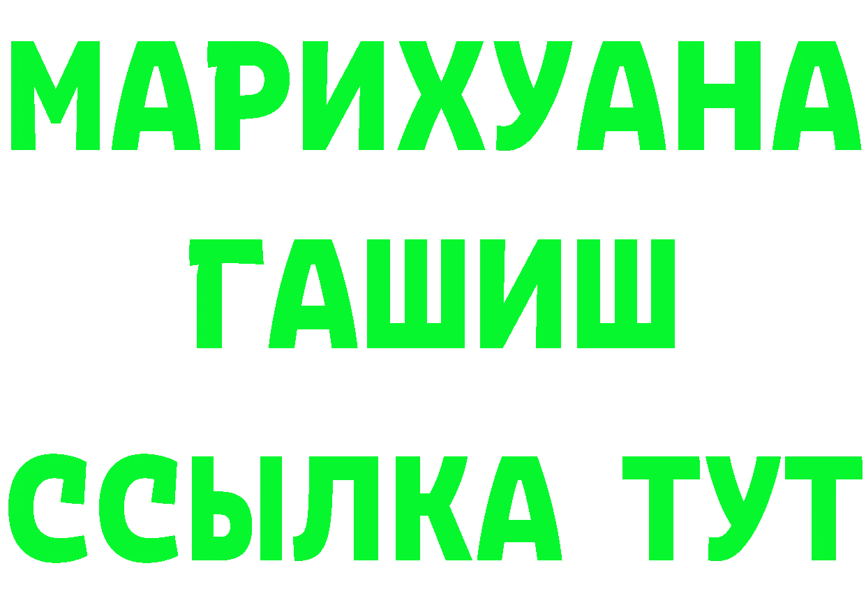 Бошки Шишки конопля зеркало площадка МЕГА Ряжск