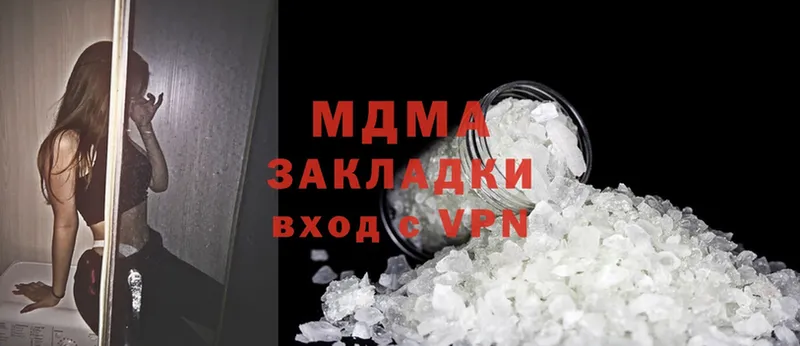 MDMA кристаллы  Ряжск 