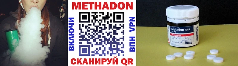 МЕТАДОН methadone  где можно купить наркотик  Ряжск 